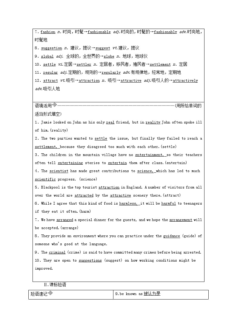2021届高考英语大一轮复习Unit4Cyberspace课时作业4a北师大版必修2第2页