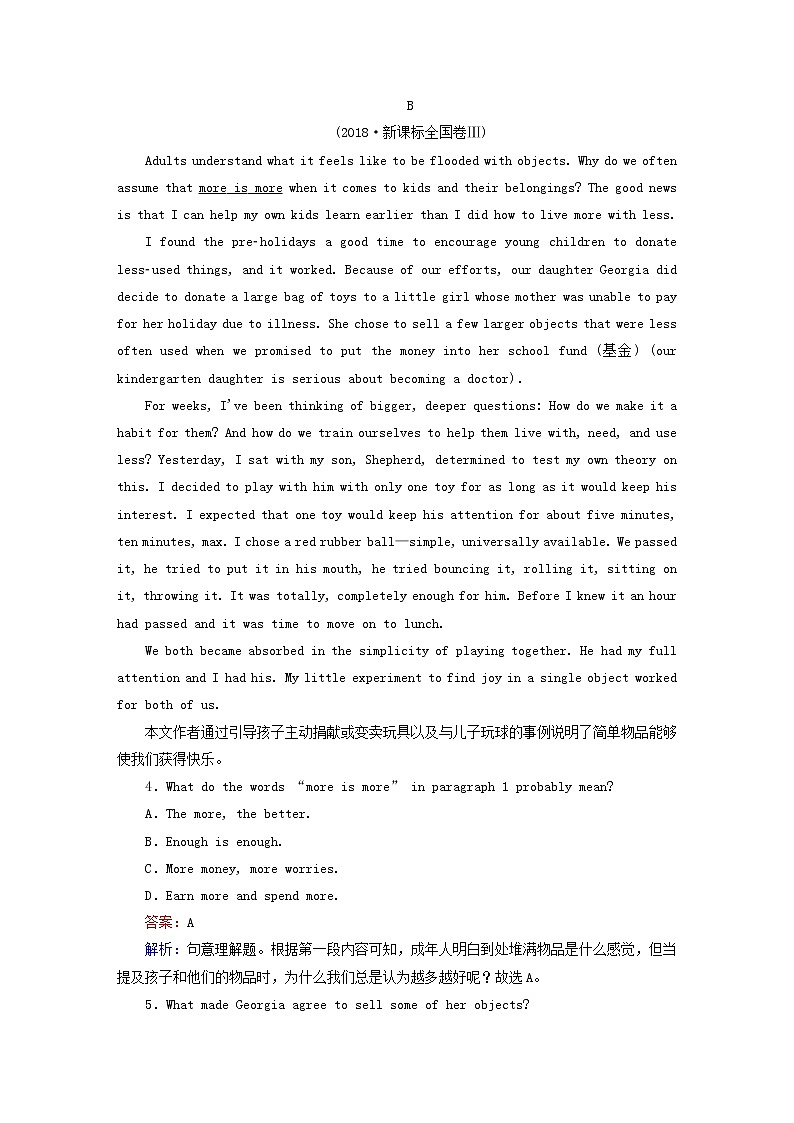 2021届高考英语大一轮复习Unit5Rhythm课时作业5b北师大版必修2第3页
