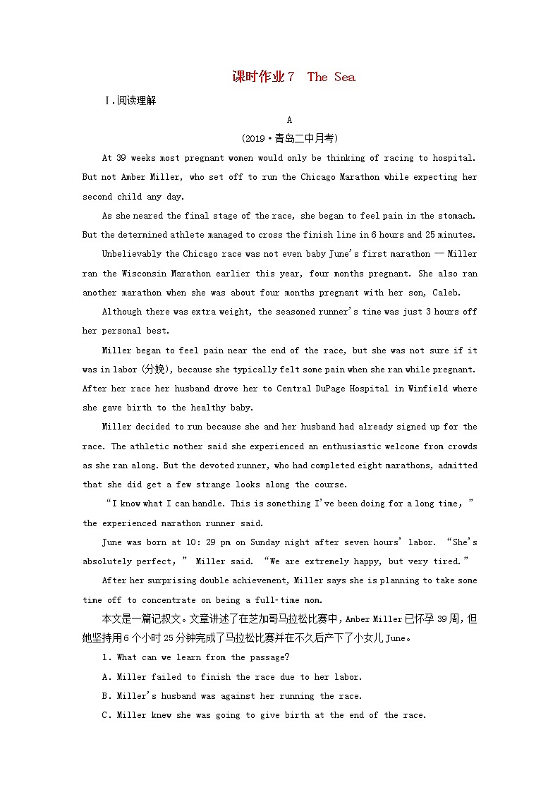2021届高考英语大一轮复习Unit7TheSea课时作业7b北师大版必修3第1页