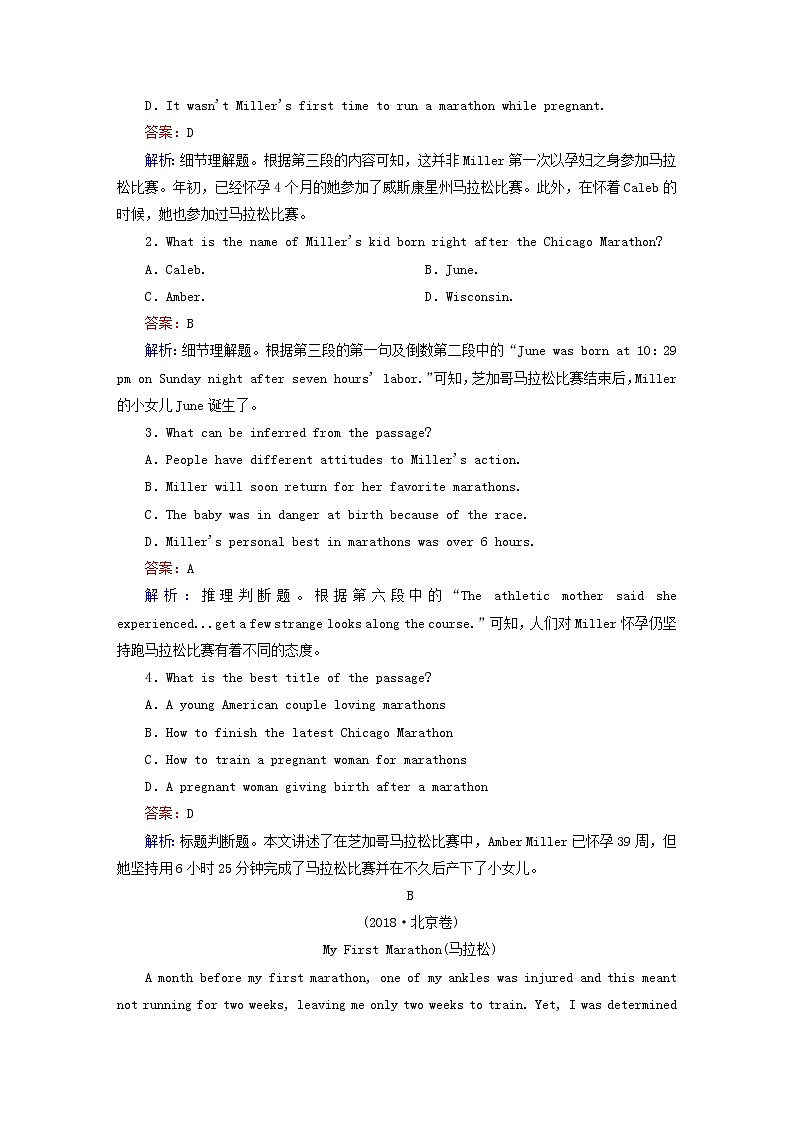 2021届高考英语大一轮复习Unit7TheSea课时作业7b北师大版必修3第2页