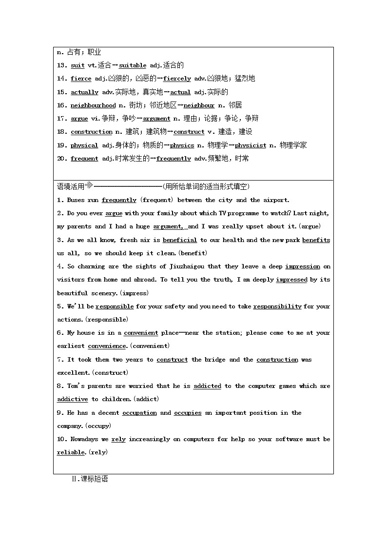 2021届高考英语大一轮复习Unit9Wheels课时作业9a北师大版必修3第2页