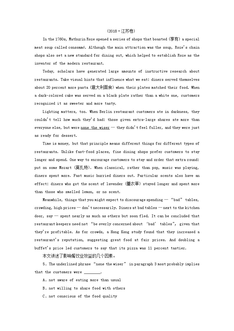 2021届高考英语大一轮复习Unit9Wheels课时作业9b北师大版必修3 练习03