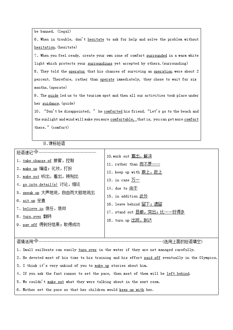 2021届高考英语大一轮复习Unit14Careers课时作业14a北师大版必修5第3页