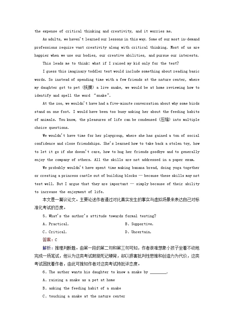 2021届高考英语大一轮复习Unit17Laughter课时作业17b北师大版选修6 练习03