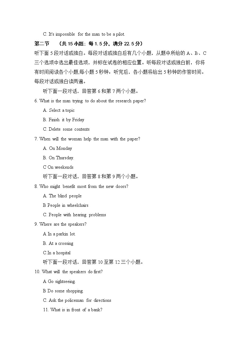 安徽省合肥市肥东县高级中学2020届高三4月调研考试英语试题02