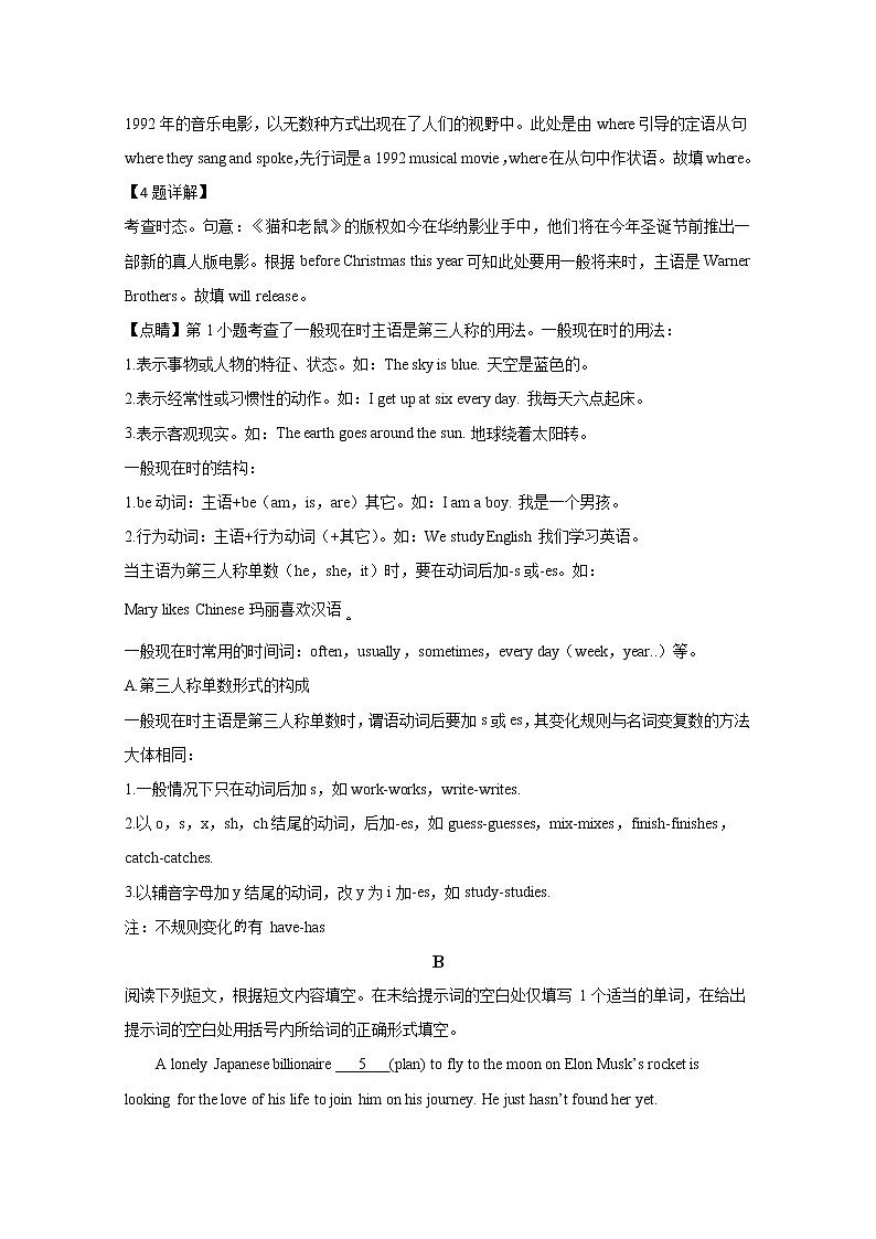 北京市朝阳区2020届高三4月测试英语试题02