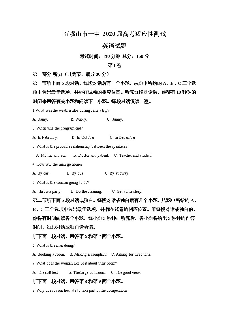 宁夏石嘴山市一中2020届高三高考5月适应性测试英语试题第1页