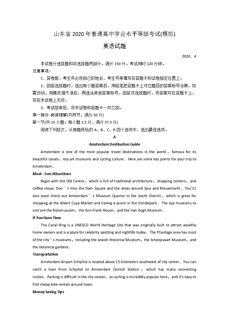 山东省临沂市2020届高三4月一模考试英语试题01