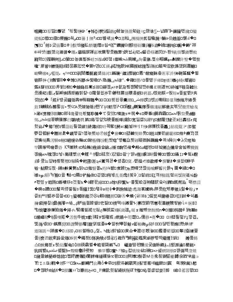 山东省实验中学2020届高三2月自我检测英语试题 PDF版缺答案02