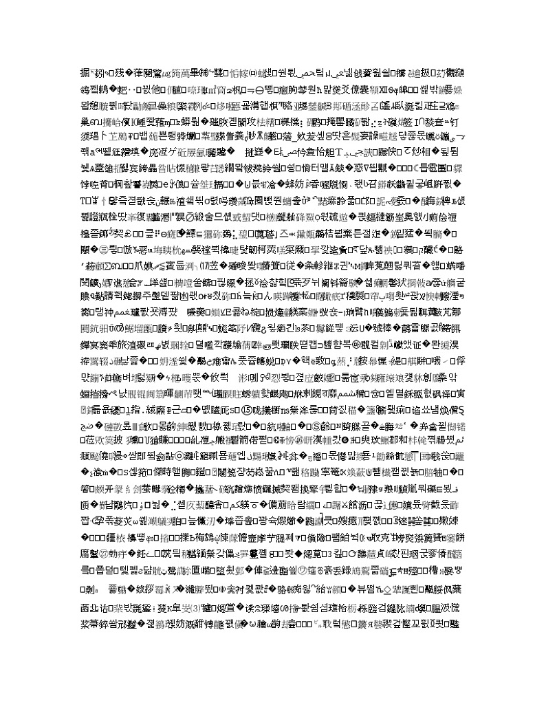 山东省实验中学2020届高三2月自我检测英语试题 PDF版缺答案03