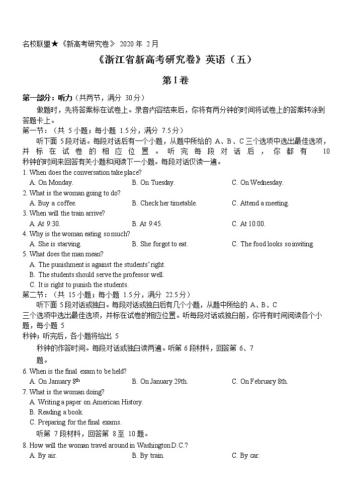 浙江省2020届高三2月新高考研究卷英语卷(5)01