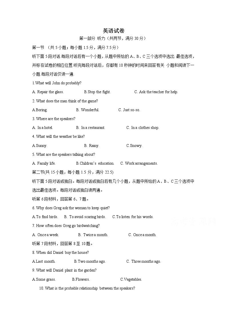 江西省赣州市石城县石城中学2020届高三下学期第十八次周考英语试卷01