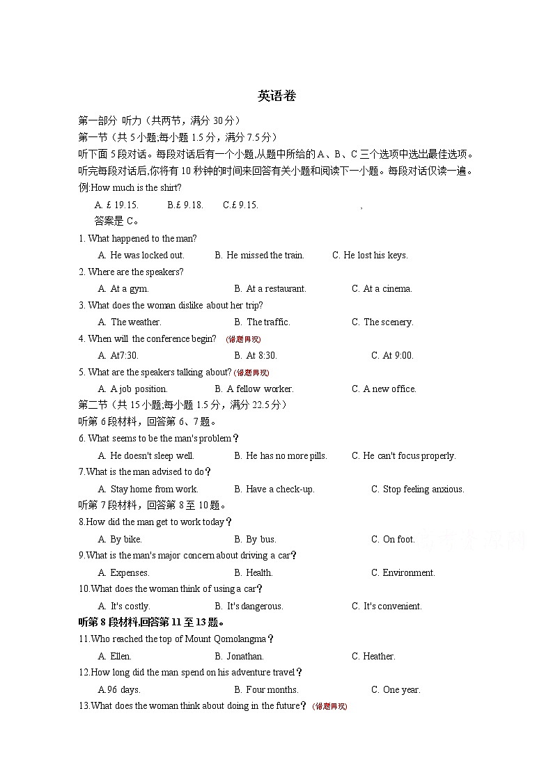 江西省赣州市石城县石城中学2020届高三下学期周考英语试卷01
