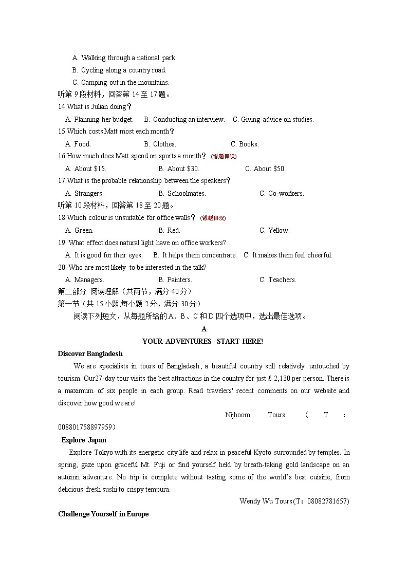江西省赣州市石城县石城中学2020届高三下学期周考英语试卷02
