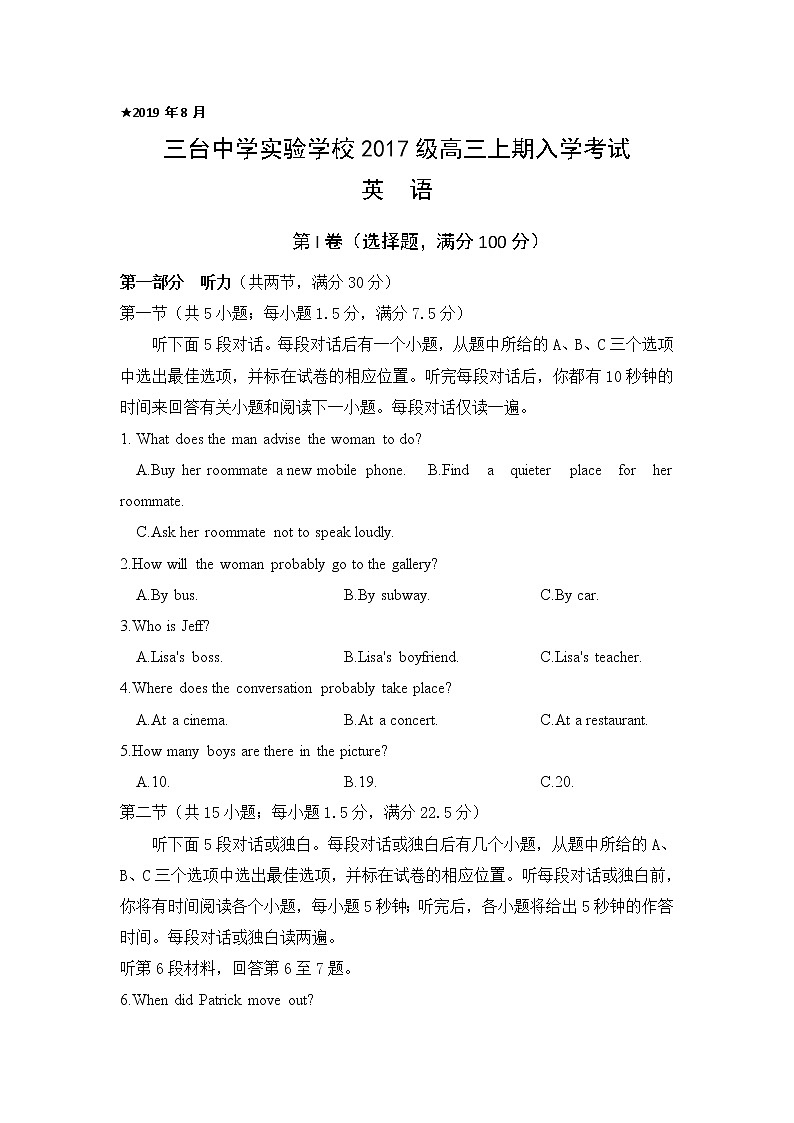 四川省三台中学实验学校2020届高三上学期入学考试英语试题01