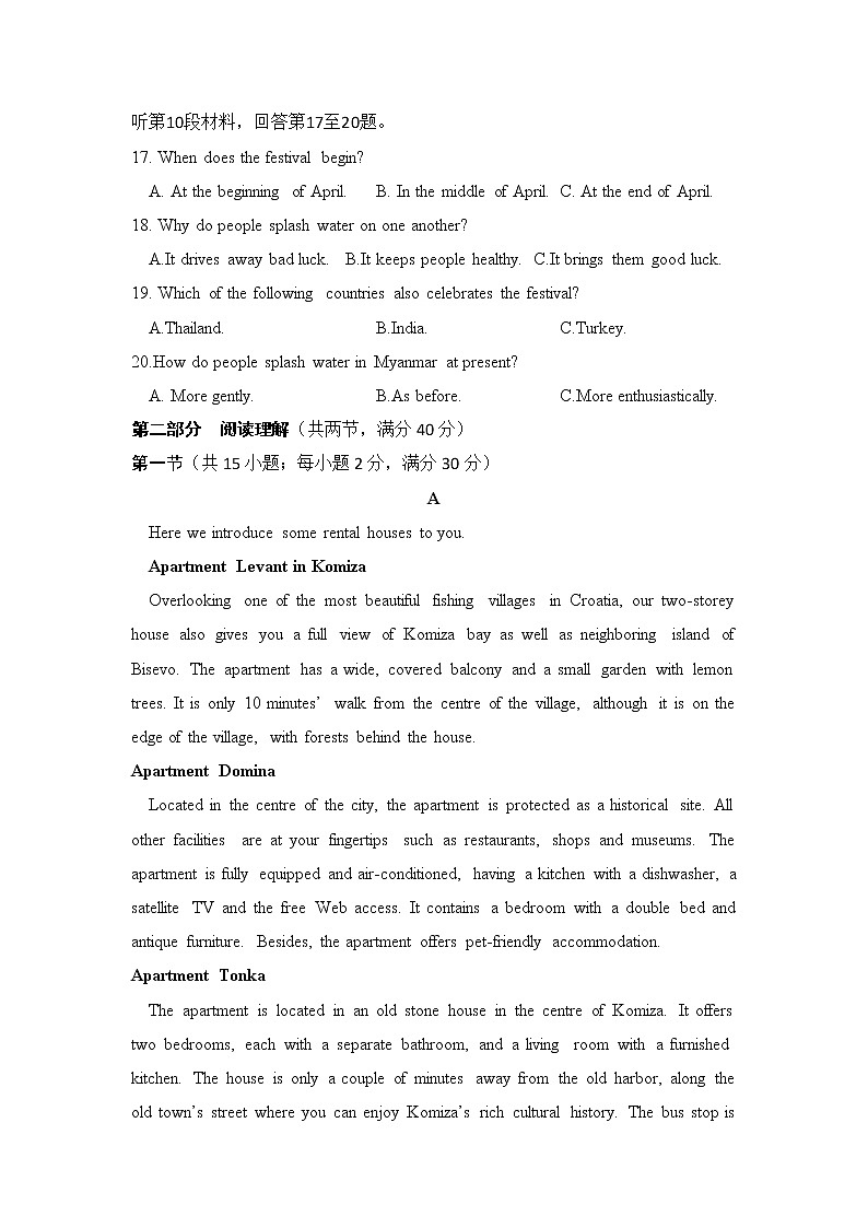 四川省三台中学实验学校2020届高三上学期入学考试英语试题03