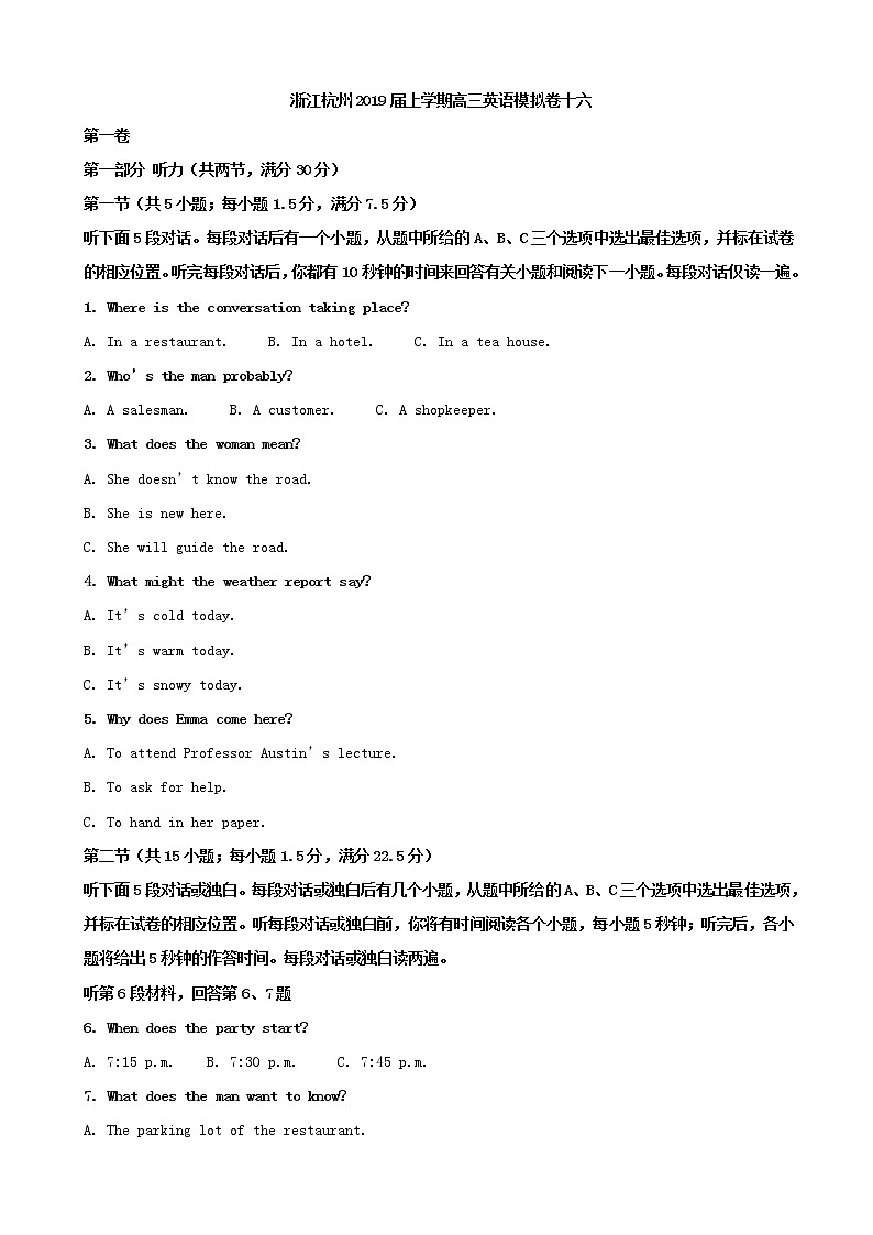 2019届浙江省杭州市高三上学期模拟卷十六英语试题(解析版)01