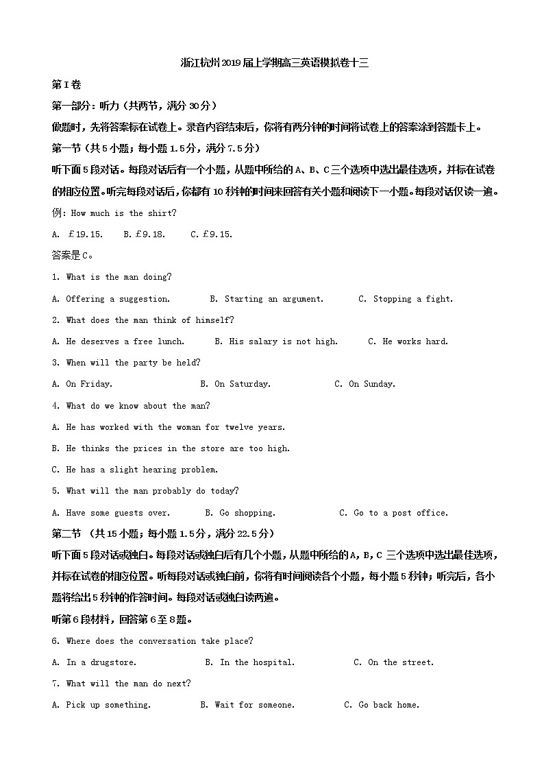 2019届浙江省杭州市高三上学期模拟卷十三英语试题(解析版)01