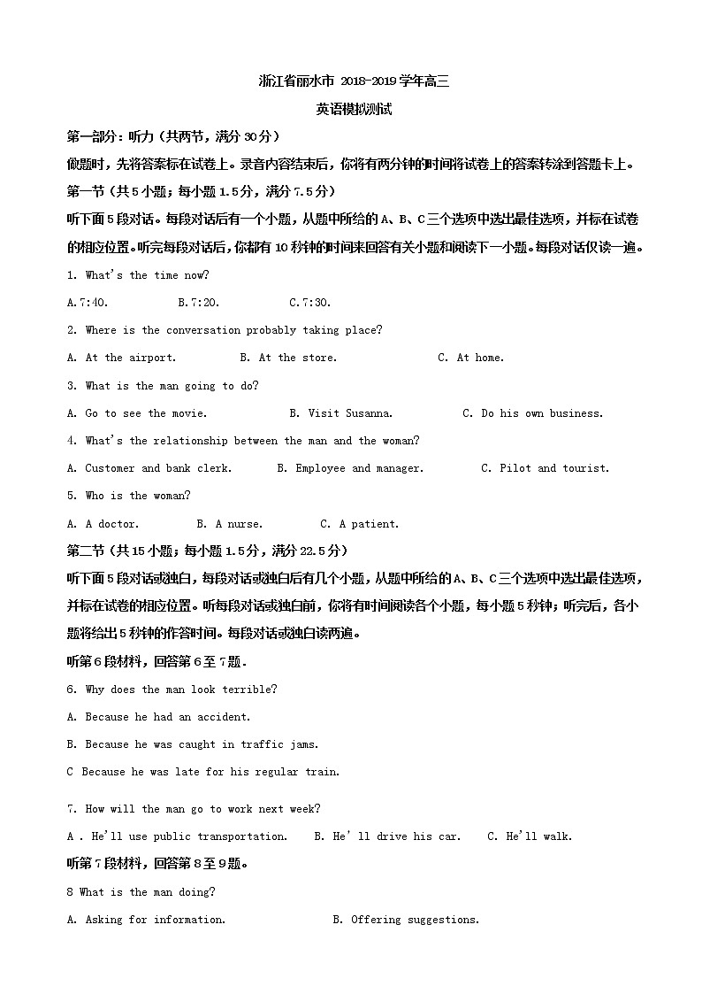 2019届浙江省丽水市高三第一次模拟测试英语试题(解析版)01