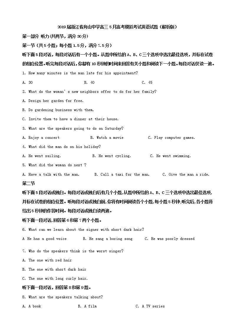 2019届浙江省舟山中学高三5月高考模拟考试英语试题(解析版)01