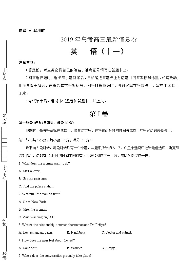 2019年全国高考高三5月模拟信息卷 英语(十一)(解析版)第1页