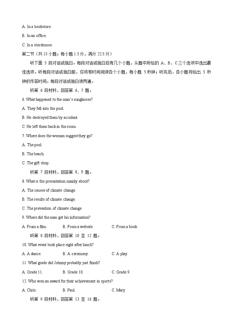 2019年全国高考高三5月模拟信息卷 英语(十一)(解析版)第2页