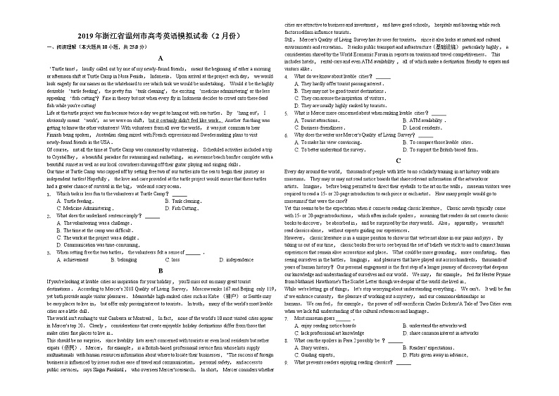 2019年浙江省温州市高考英语模拟试卷(2月份)-解析版第1页