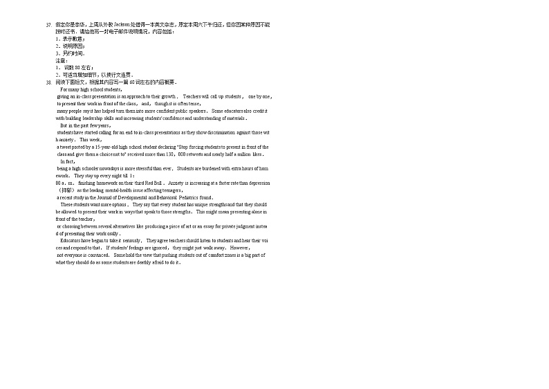 2019年浙江省温州市高考英语模拟试卷(2月份)-解析版第3页