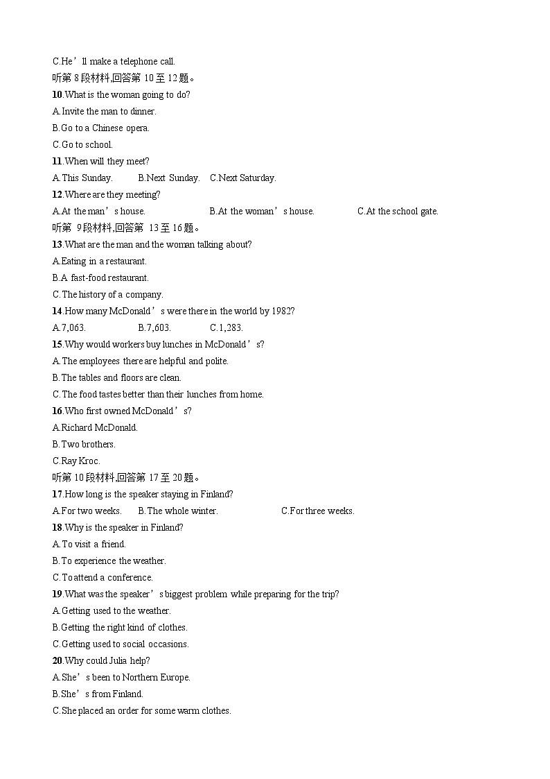 2019年浙江省普通高校招生考试模拟预测7英语试题(解析版)第2页