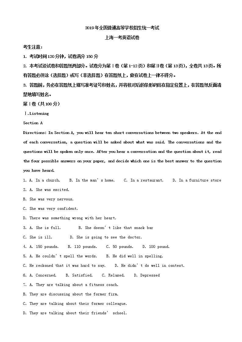 2019年上海市春季全国普通高等学校招生统一考试英语试题(解析版)第1页