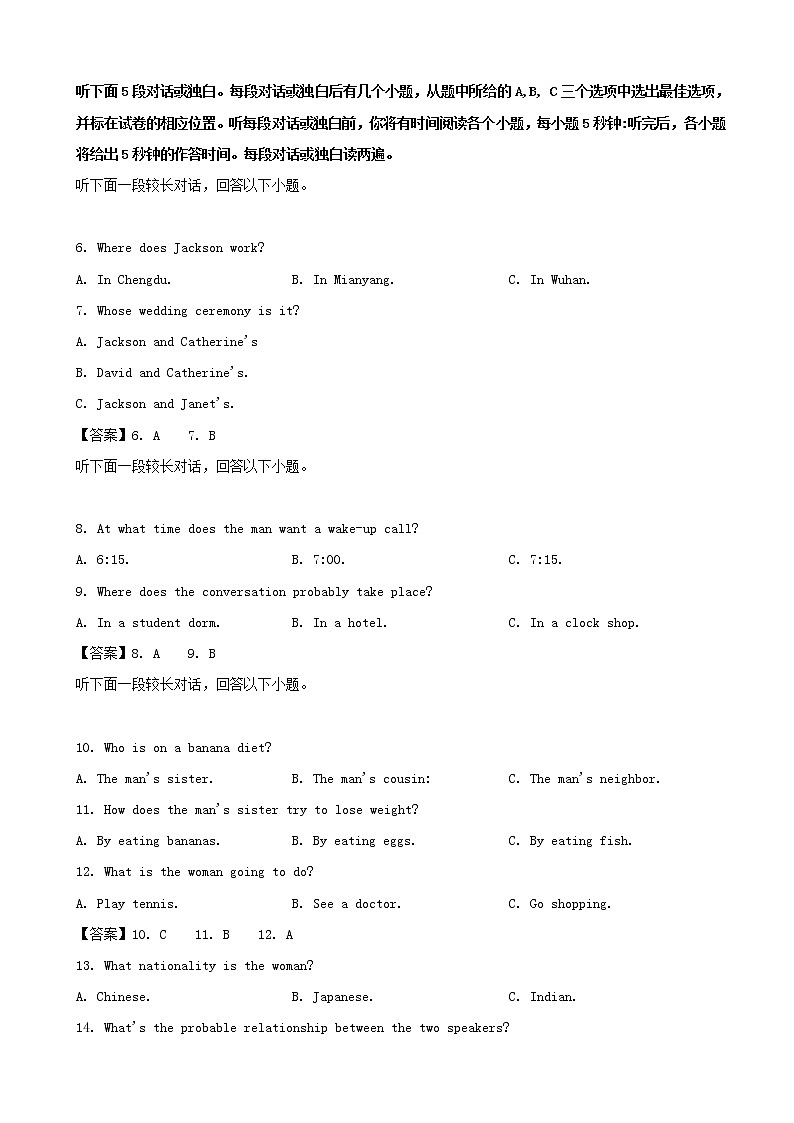 2019届四川省绵阳市高三第二次(1月)诊断性考试英语试题(word版)02