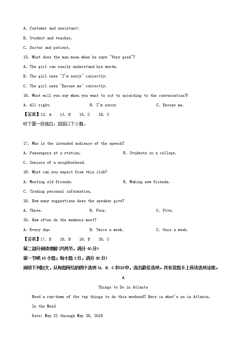 2019届四川省绵阳市高三第二次(1月)诊断性考试英语试题(word版)03