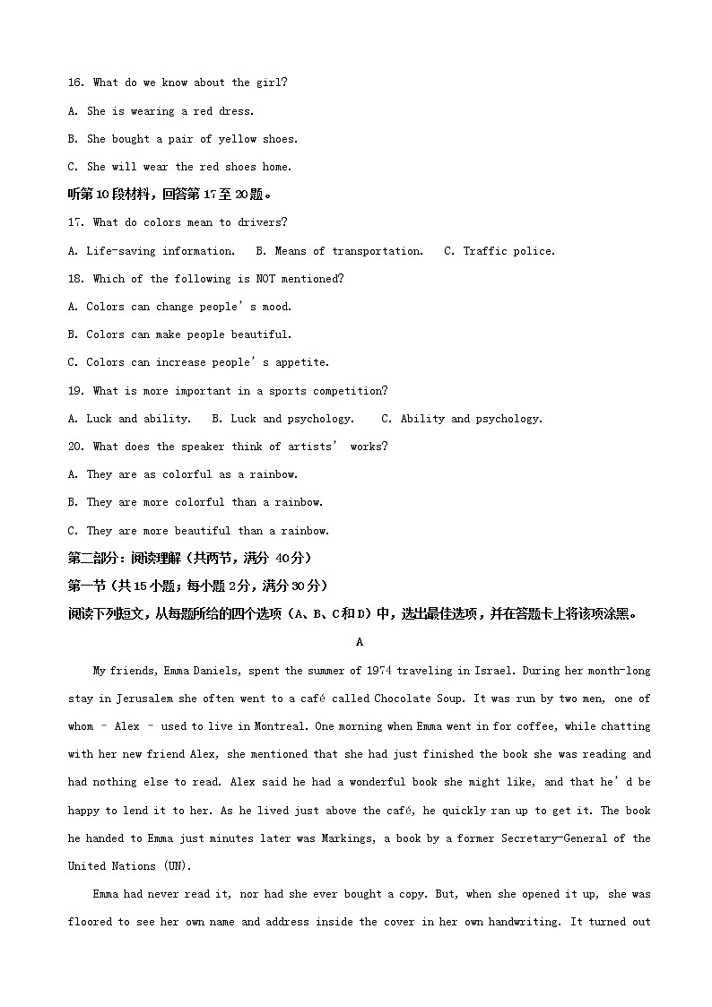 2019届四川省棠湖中学高三高考适应性考试英语试题(解析版)第3页