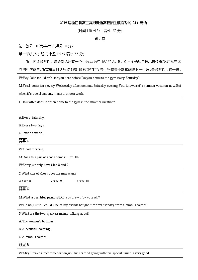 2019届浙江省高三复习普通高校招生模拟考试(4)英语第1页
