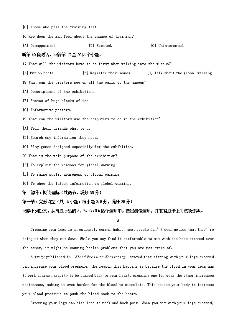 2019届浙江省杭州高三上学期英语模拟卷十二(解析版)第3页