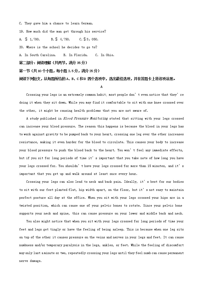 2019届浙江省杭州高三上学期英语模拟卷六(解析版)第3页
