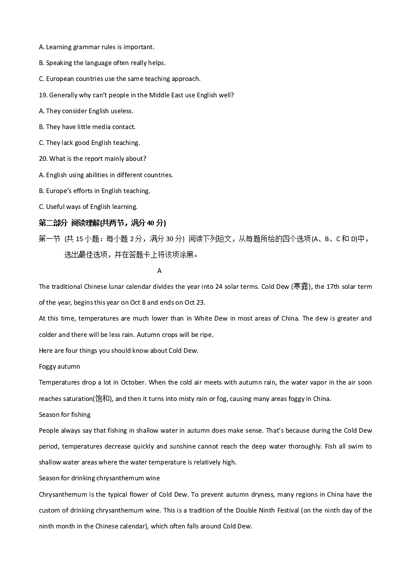 2019届山东省枣庄第八中学高三1月考前测试英语试题(word版)03