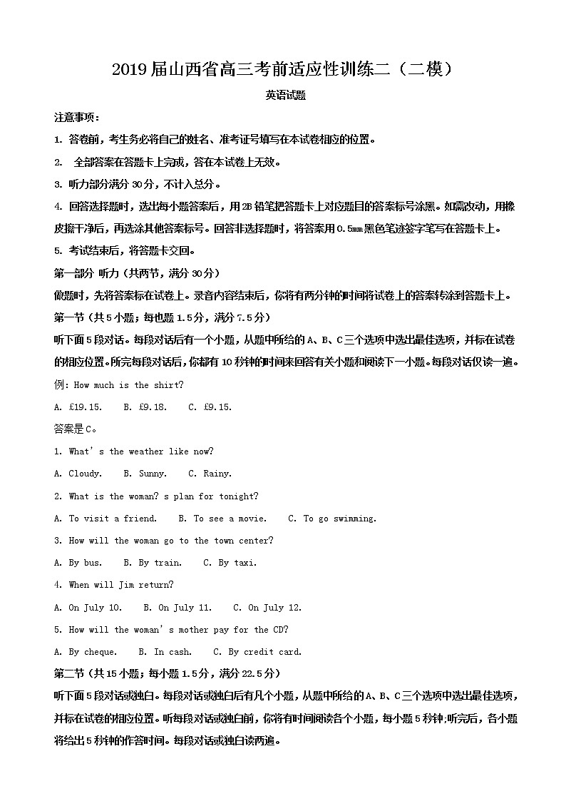 2019届山西省高三考前适应性训练二(二模)英语试题(word版)01