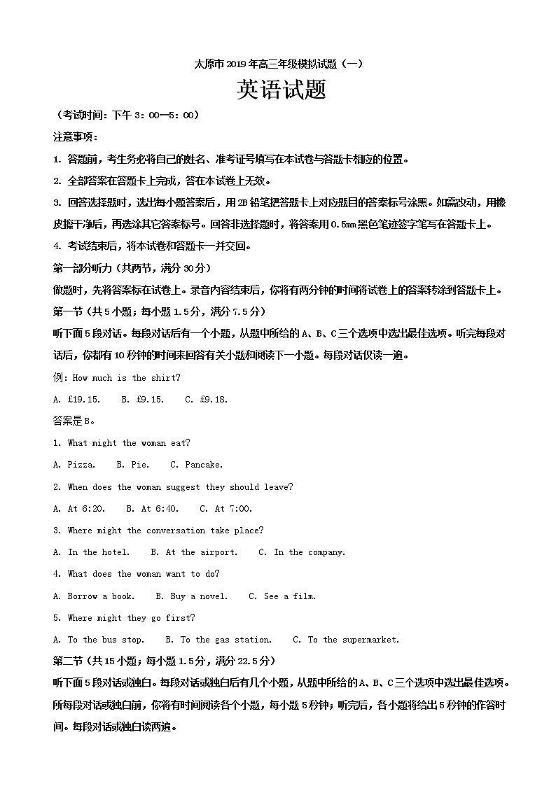 2019届山西省太原市高三4月模拟考试(一)英语试题(word版)01