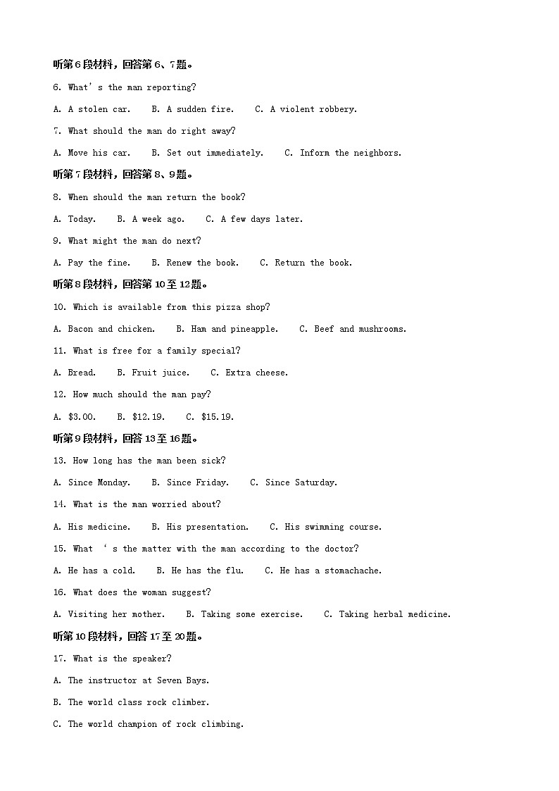 2019届山西省太原市高三4月模拟考试(一)英语试题(word版)02