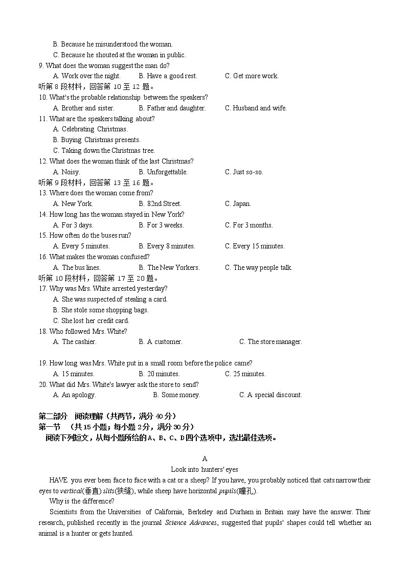 2019届陕西省宝鸡市宝鸡中学高三上学期模拟考试(一)(10月) 英语(A)(word版)第2页