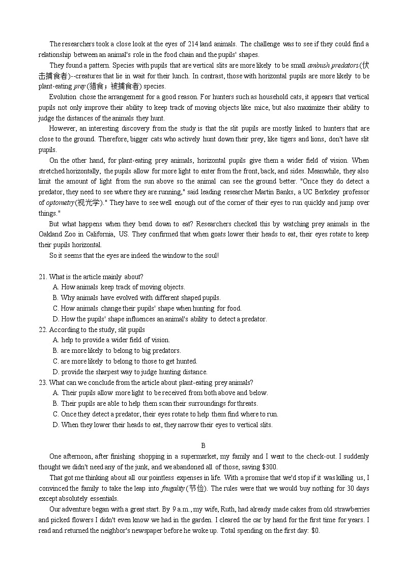 2019届陕西省宝鸡市宝鸡中学高三上学期模拟考试(一)(10月) 英语(A)(word版)第3页