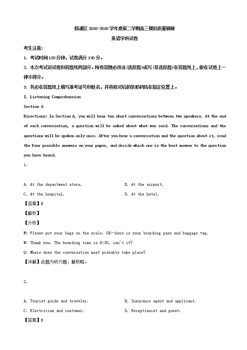 2019届上海市杨浦区高三二模英语试题(解析版)01