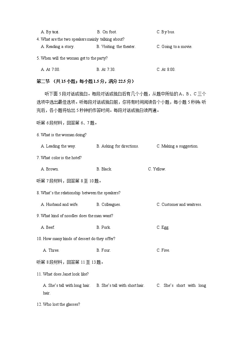2019届四川省邻水实验学校高三高考模拟考试英语试卷02
