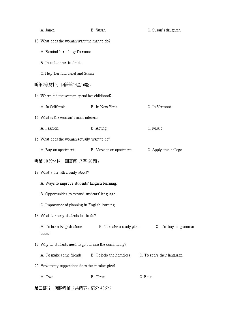 2019届四川省邻水实验学校高三高考模拟考试英语试卷03