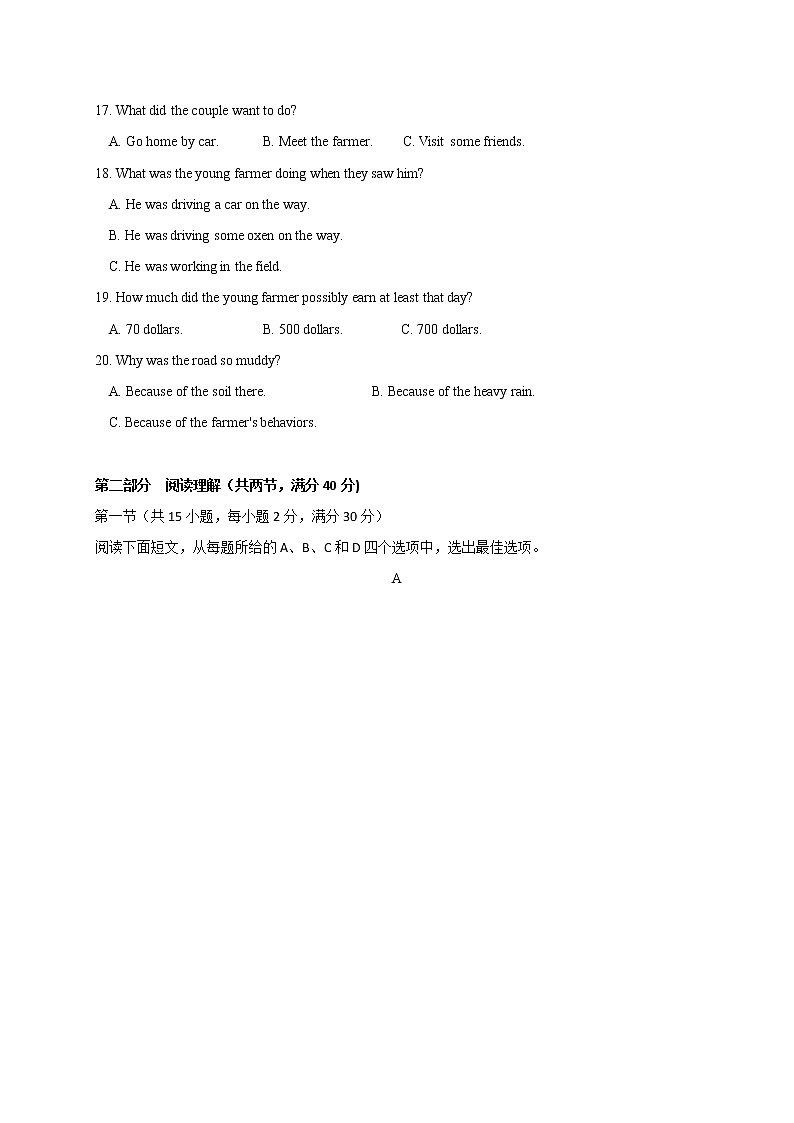 2019届辽宁省兴城市高三第九次模拟考试英语试题03