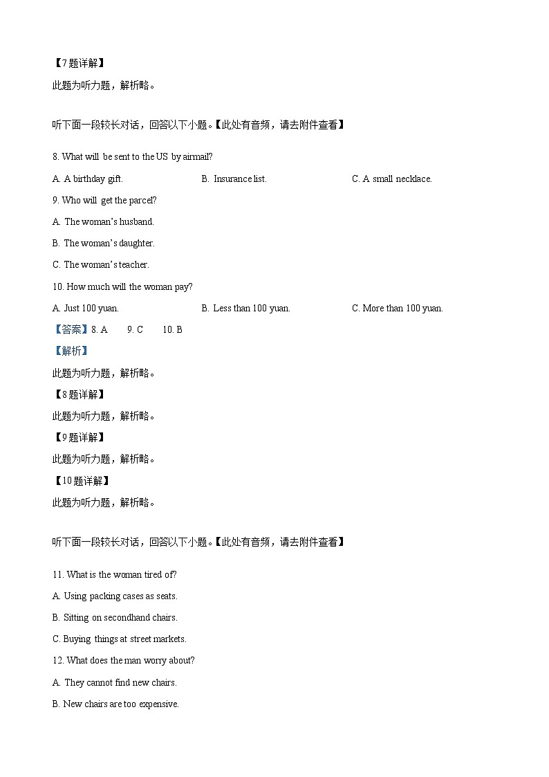 2019届宁夏银川一中高三第二次模拟考试英语试卷(解析版)03