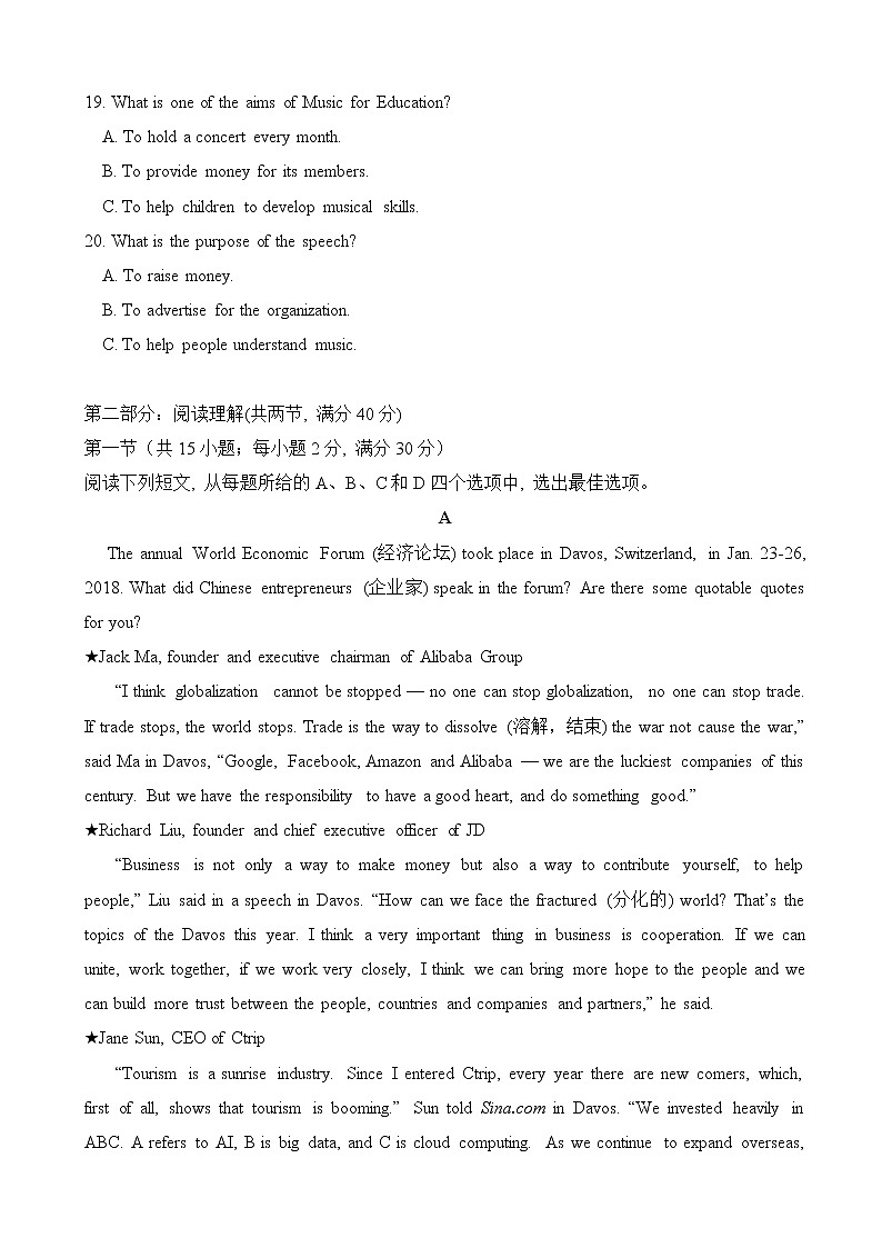 2019届山东省济宁市第一中学高三上学期第一次调研(10月)检测英语试题03