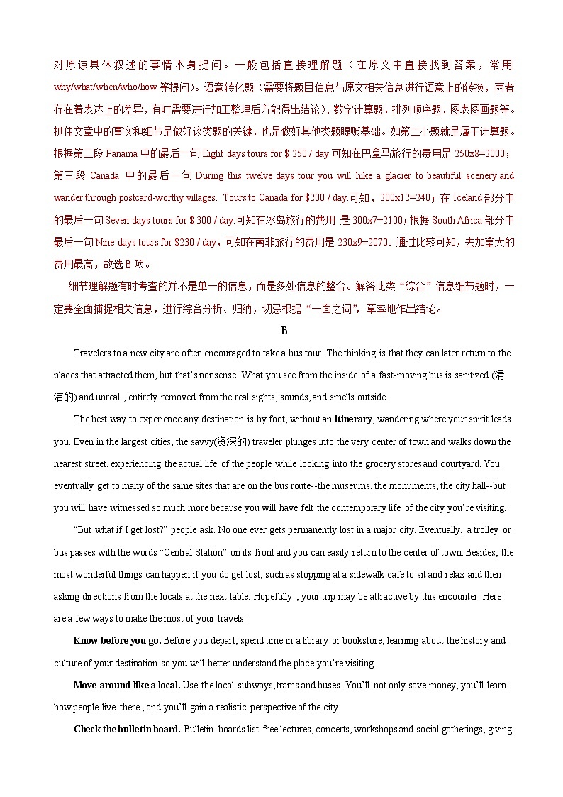 2019届山东省济南外国语学校高三上学期高考模拟(二)英语试卷(解析版)03