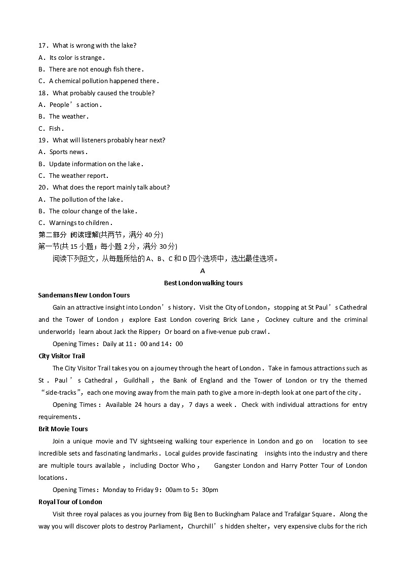 2019届山东省聊城市高三4月份第二次模拟考试(英语)(word版)03